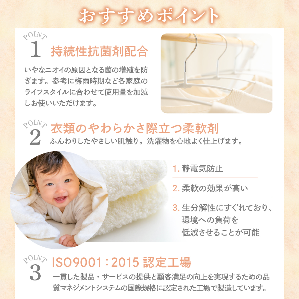 柔軟剤 パルファムボーテ 4種 お試し セット (各480ml×2) 計8個 ch024-001r_イメージ3