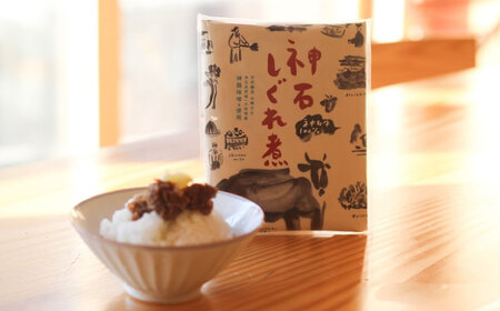 【全12回定期便】神石しぐれ煮 100g×1袋　牛 神石しぐれ煮  牛 ブランド牛 A4 加工品 牛しぐれ 広島県福山市/甚ごろう[BAEC030]