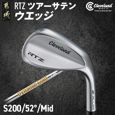 ふるさと納税 都城市 RTZ ツアーサテン ウエッジ【DG/52度/Mid/S200】《2025年モデル》