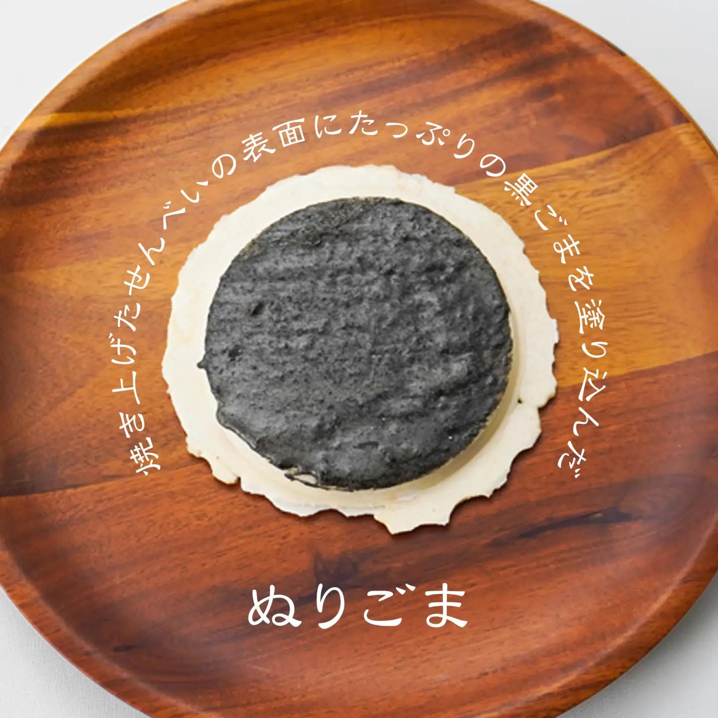 【たちばな】 南部せんべい  ごま・まめ・ぬりごま ３色詰め合わせ ミニ 2袋（24枚）  青森県 八戸市