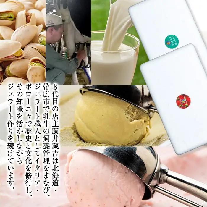 【数量限定】ジェラート 食べ比べ  シチリア産 ピスタチオ TAROいちごミルク（500ml×2種）