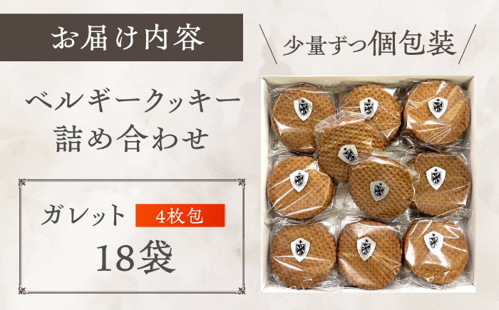 修道院の伝統的な手作りクッキー ガレット(大箱) / お菓子 ガレット 焼き菓子 スイーツ 洋菓子 / 瀬戸市 / ドミニカン・アトリエ [BBAP001]