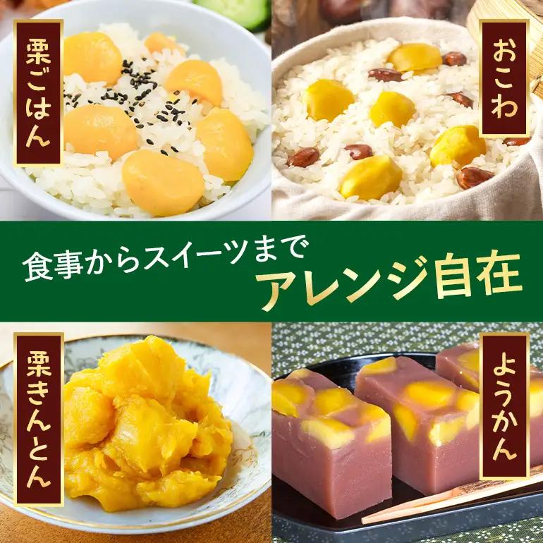 笠間の栗 かねこ農園のむき栗（300g×1パック） JO-020