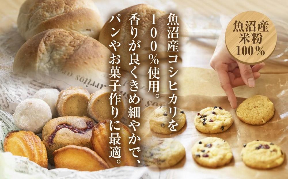 ES491 新潟県産 米粉 発芽玄米粉 玄米粉 各250g 計750g  魚沼産 コシヒカリ 玄米 アレルギー グルテンフリー GABA お取り寄せ 製菓材料 パン作り 製菓 コパフーズ 新潟県 南魚