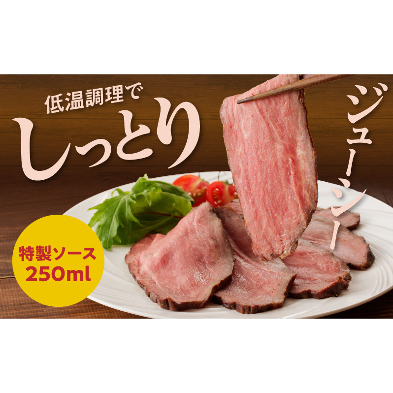 ローストビーフ 500g 特製ソース 付き【牛肉 ブロック 小分け 惣菜 簡単調理 冷凍 訳あり】 CFX0075_イメージ2