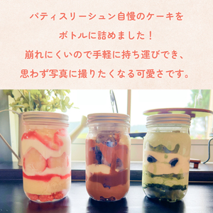 ボトルケーキ 3個 パティスリーシュン 富山県 氷見市 ケーキ缶 スイーツ ギフト プレゼント サイクリング おやつ 贈り物