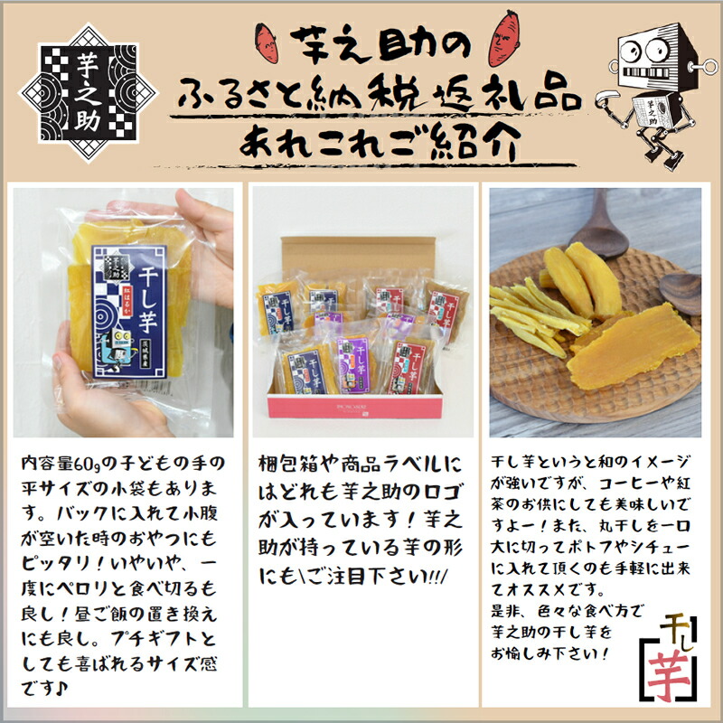 茨城県産さつまいも使用　芋之助の紅はるか皮付きスティックセット（皮付き90ｇ×10袋）【 さつまいも 茨城県 日立市 】