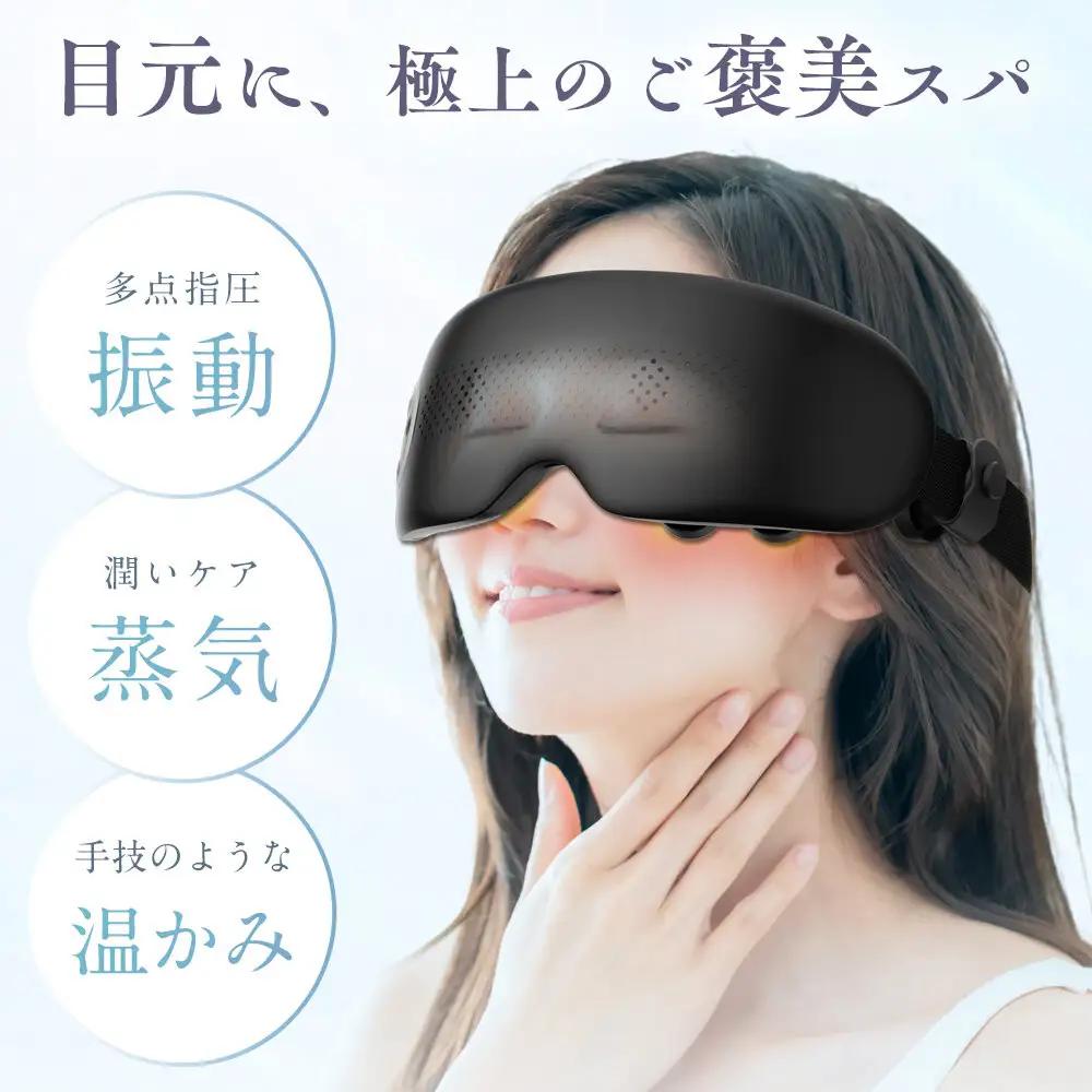 アイマッサージャー  Q9  ブラック