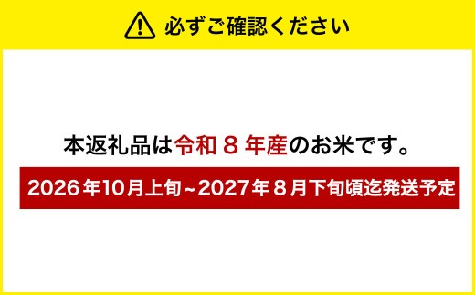 【 令和8年産 】 北海道産 ゆめぴりか 約10kg （ 約5kg × 2袋 ） 五つ星お米マイスター監修★ お米 米 こめ コメ 白米 【 2026年10月上旬~2027年8月下旬頃迄発送予定 】_