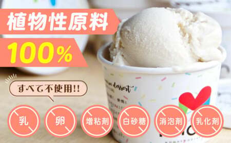 【全6回定期便】ムーン豆乳アイス詰合せ 8個セット  |アイス アイスクリーム 濃厚 豆乳 人気 ギフト アレルギー対応 詰め合わせ 詰合せ　滋賀県長浜市/ムーンフードジャパン [AQBB012] 豆