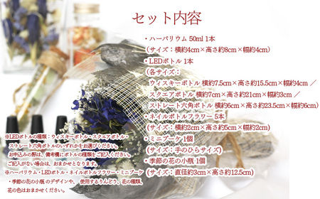 ボトルフラワーセット 【ミニブーケ・季節の花の小瓶付き】 ／ りんどう リンドウ 花 雑貨 インテリア プレゼント ハーバリウム プレゼント おしゃれ 誕生日 贈り物 記念日 ギフト ドライフラワー 