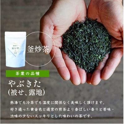ふるさと納税 鹿島市 うれしの茶 上煎茶「銀」90g×1本(リーフ)&釜炒茶 70g×1本(リーフ)緑茶 |  | 02