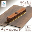 【ふるさと納税】 濃厚な味わい テリーヌショコラ チョコレート スイーツ お菓子 バレンタイン ホワイトデー グルメ お取り寄せ 人気 ランキング おすすめ お中元 お歳暮 ギフト 小松市 こまつ 石川県 ふるさと 納税 010201【ケーキハウスマルフジ】