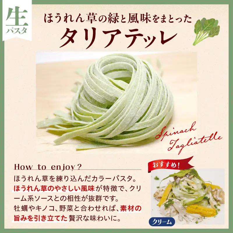 職人の生パスタ クリーム系に合う３種セット 30食