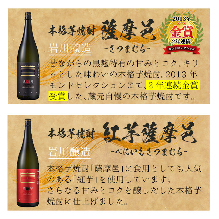 曽於市の焼酎 プレミアム24本セット(1800ml×24本) 計12種 芋焼酎 飲み比べ 1升瓶【山元商店】