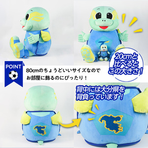 大分トリニータ 公式 マスコット ぬいぐるみ 圧倒的ニータン (1個・高さ約80cm) 大分トリニータ Jリーグ サッカー キャラクター グッズ trinita 【HS007】【大分フットボールクラブ