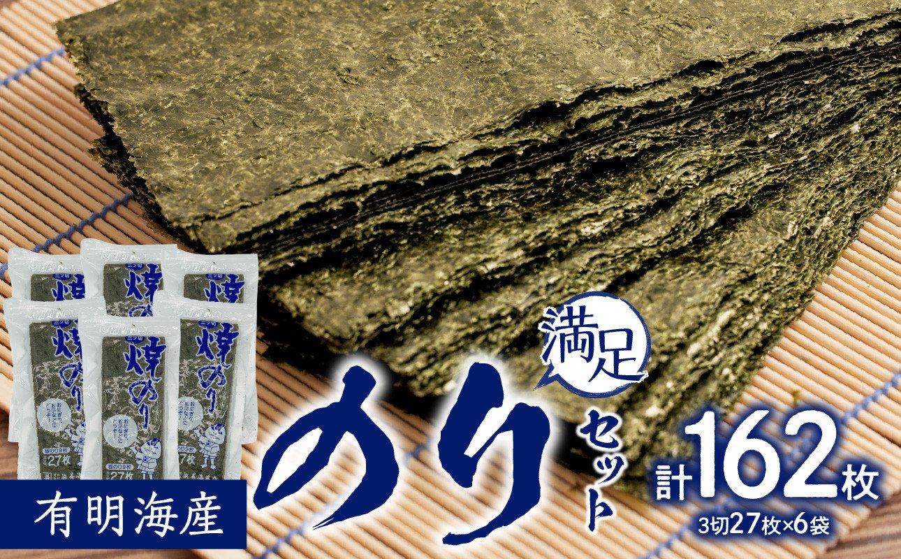 
            有明海産3切カット満足のりセット のり ノリ 海苔 美味しい 一番 お弁当 子ども 有明 ありあけ お土産 おみやげ プレゼント 祖父母 両親 おじいちゃん おばあちゃん お父さん お母さん 0034-011-S05
          