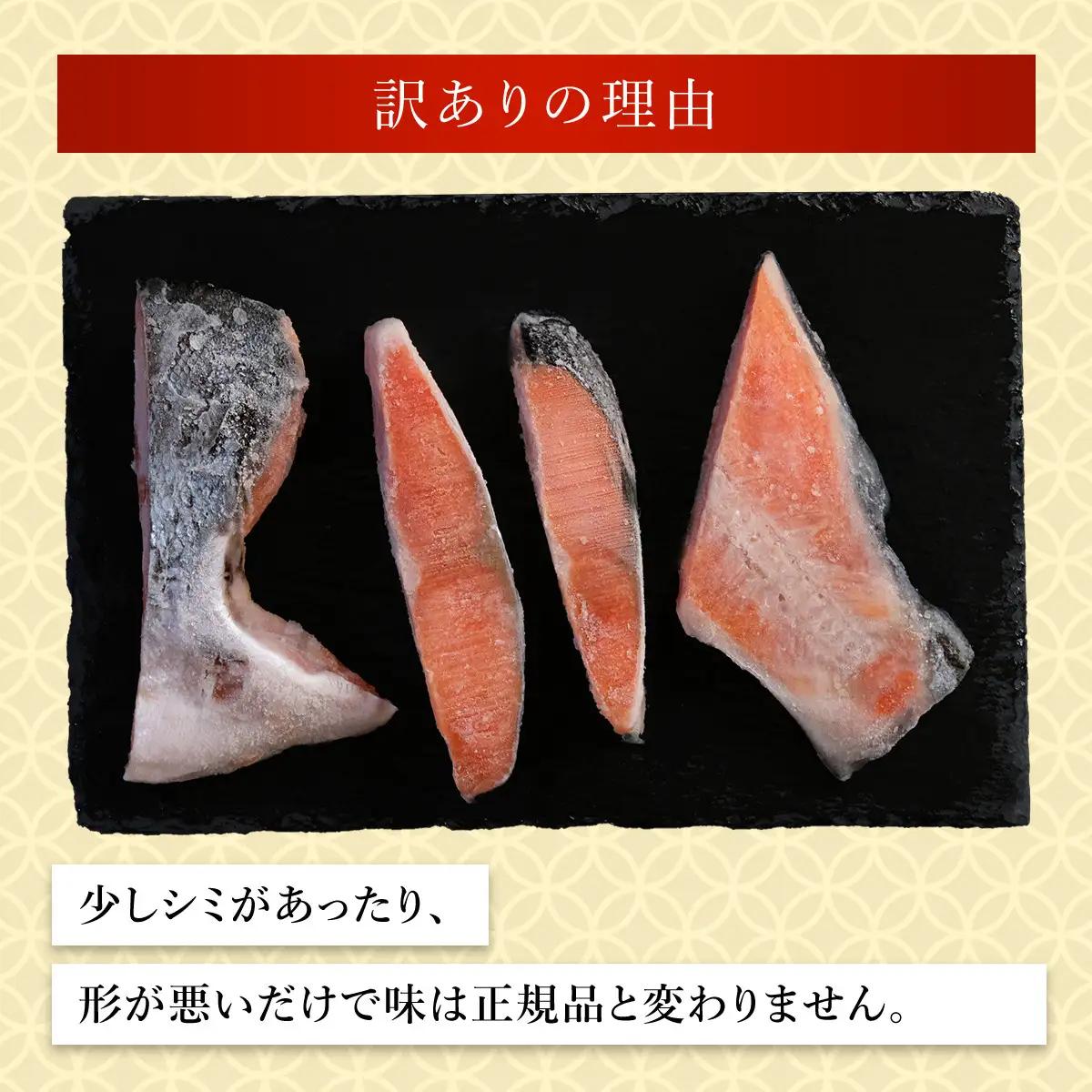 【訳あり】木更津魚市場直送！不揃い銀鮭切身 (厚切り) 2kg以上 KJ010 鮭 カマ しゃけ シャケ さけ サケ 銀鮭 かま サーモン 切身 切り身 切り落とし 切り落し 切落し 切落とし 低塩 