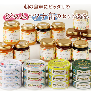 a30-214　朝の彩り 手造り 無添加 ジャム 12本 ツナ缶 12缶