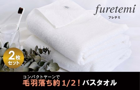 毛羽落ち軽減！バスタオル2枚オフホワイト ／ 人気の日用品 タオル 泉州タオル 国産タオル 泉州タオル 泉佐野タオル 日本タオル 吸水タオル 綿100％タオル 普段使いタオル シンプルタオル 後晒しタオル ふるさと納税タオル ふるさとタオル お礼の品タオル タオル 日用品 タオル 高評価タオル 高レビュー タオル 人気タオル 大人気タオル 話題タオル 愛用タオル 日用品 タオル おすすめタオル おススメタオル イチオシタオル いちおしタオル 一押しタオル 日用品 タオル 泉州タオル タオルセット 国産タオル