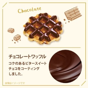 【冷凍便】マネケン ベルギーワッフル チョコレート10個入り(TFRA-Ch10)【配送不可地域：離島】【1240356】