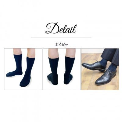 ふるさと納税 葛城市 メンズ リブソックス 大きいサイズ ネイビー 4足組 28-30cm 抗菌 防臭 靴下 |  | 03