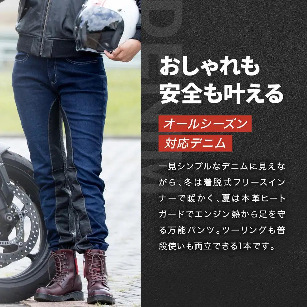 【デグナー】裏フリースデニムパンツ レディース ブラック Sサイズ｜京都 バイクギア 人気ブランド バイク [FRP-35]