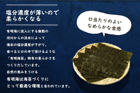焼き海苔 熊本県産（有明海産）全形50枚入り フレッシュフーズ《30日以内に出荷予定(土日祝除く)》 美味しい海苔 有明海産海苔 有明海苔 熊本の海苔