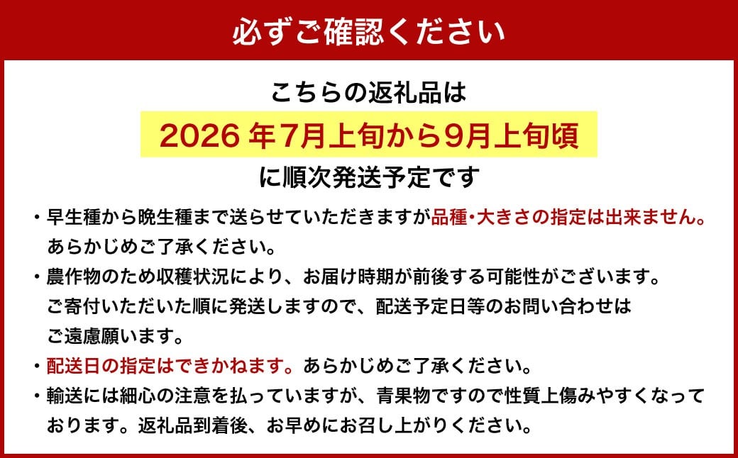 岡山 白桃 2種6玉 （ ロイヤル ） 1.5kg 【 2026年7月上旬から8月下旬頃発送予定 】 ／ 果物 くだもの フルーツ もも 桃 甘い 香り 柔らかい ジューシー 美味しい 岡山県 美咲町