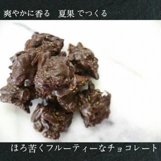 【父の日限定】【大人なビターチョコレート】サマーオレンジ オランジェット 2セット / 心優-Cotoyu Sweets-