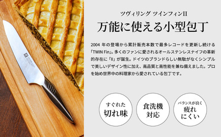 H20-86 ツイン フィンII ペティナイフ