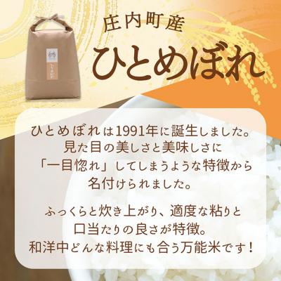 ふるさと納税 庄内町 【新米受付】吉祥ファーム ひとめぼれ 10kg【10月より順次発送】 |  | 01