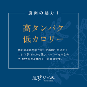 Tono Organic 遠野鹿ジャーキー 100ｇ （犬用）【遠野ジビエ】 / ジビエ 鹿肉 岩手県 遠野市 産  遠野ジビエの里 毘沙門商会合同会社
