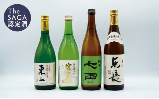 S30-3 佐賀ん酒 純米ｾｯﾄ！東長＆東一＆宮の松＆七田 佐嘉蔵屋