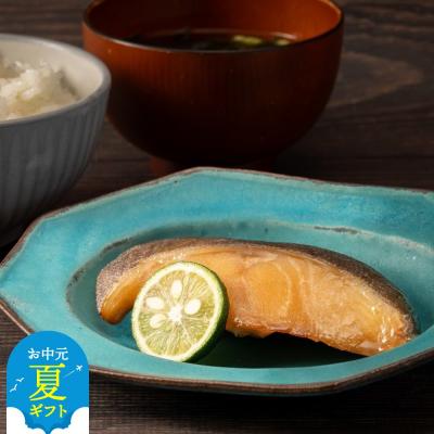 ふるさと納税 紋別市 【お中元】銀だら柑橘醤油2切3袋セット