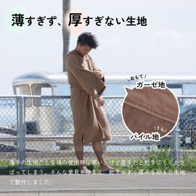 ふるさと納税 泉佐野市 サーフポンチョ Lサイズ バーガンディ G3523 |  | 03