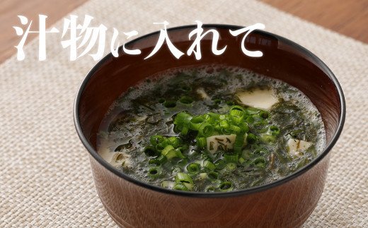 栄養豊富でシャキシャキ＆ネバネバの臼杵産「あかもく」（計960g)