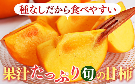 【家庭用】どっさりわけあり たねなし柿 約7.5kg | フルーツ くだもの 果物 柿 かき カキ  奈良県 五條市 訳 あり わけあり 家庭用 自宅用 どっさり たっぷり 種なし 種無し 種なし柿 