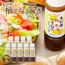 【ふるさと納税】きび酢柚子たまねぎドレッシング 190ml×9本 セット | 鹿児島 瀬戸内町 九州 奄美大島 取り寄せ お取り寄せ さとうきび酢 調味料 お酢 ゆず ドレッシング 玉ねぎドレッシング きび酢 酢 お土産