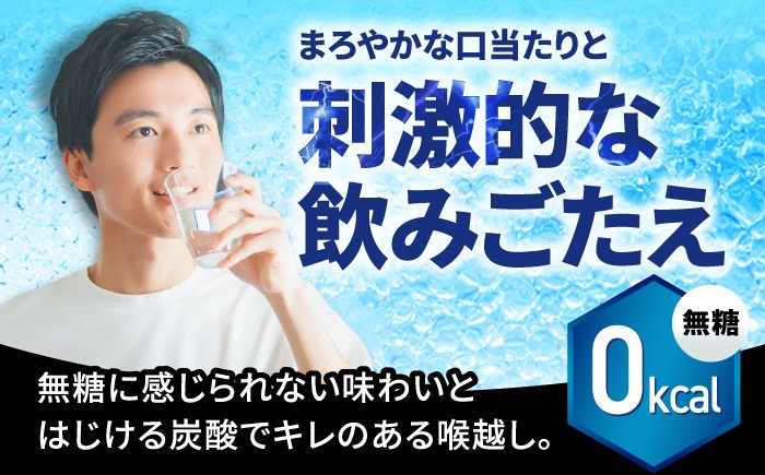 炭酸水 炭酸 クリスタルスパーク スパークリング 備蓄 飲料 ペットボトル