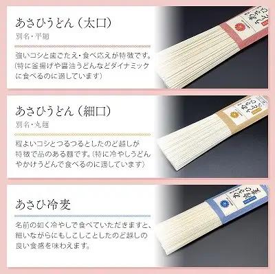 うどん あさひうどん乾麺 54人前   香川 さぬきの老舗 製麺所 麺類 小麦製品 長期保存 常温品 
