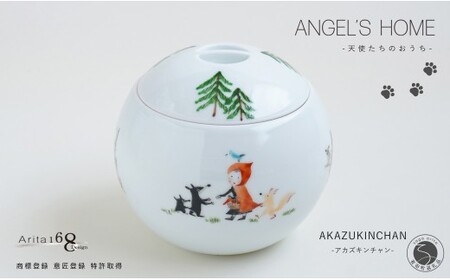 有田焼 Angel’s home 天使たちのおうち AKAZUKINCHAN -アカズキンチャン-【よう楽庵・たかす】丸型 ペット 骨壺 小型犬 犬骨壺 猫骨壺 動物骨壺 仏具 ミニ 骨壺 メモリアルポット df026