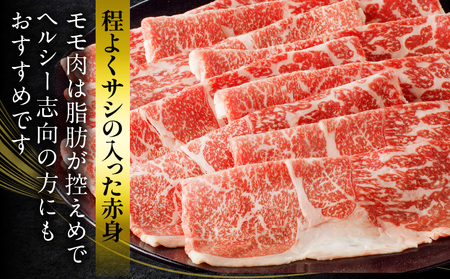 宮崎牛モモスライス500g×4(計2kg)　牛肉 宮崎牛