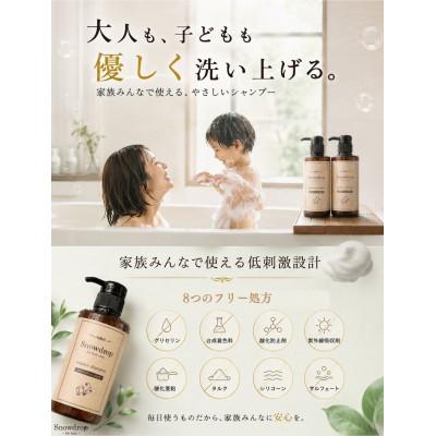ふるさと納税 旭市 Snowdropオーガニックトリートメント1000gピュアホワイトフリージアの香り |  | 01