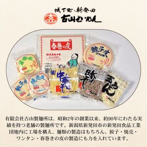 中華そば 10個 ラーメン 過多水熟成麺 高加水麺 中華麺 自家製麺 コシが強い モチモチ食感 打倒 コシヒカリ 食品 簡単調理 冷凍 古山製麺所 新潟県 新発田市 furuyama001
