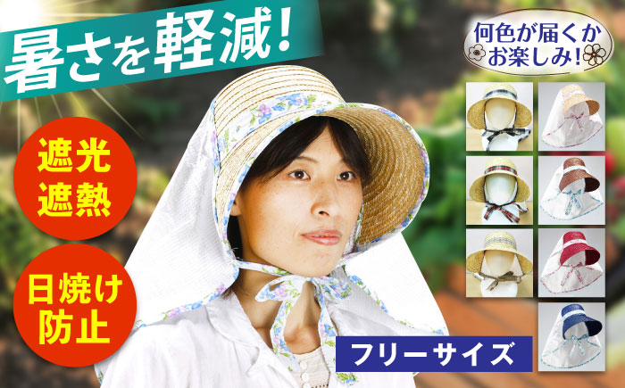 
                  クールさわやか（フリーサイズ） 広川町 / 日本ワイドクロス株式会社 [AFCA017]
                