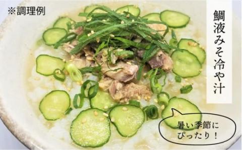 糸島鯛液みそ・糸島液茶漬け（うめ味・ごま味・えび味）4本セット 化粧箱付き 糸島市 / 糸島食品 お茶漬け 鯛 えび ごま うめ [ABE015]