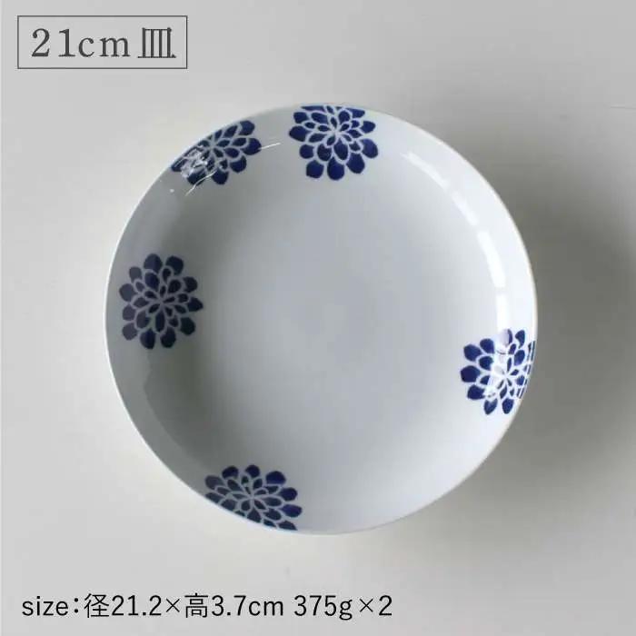 【波佐見焼】染蒼hana プレート 4点セット 食器 皿 【石丸陶芸】 [LB54]  波佐見焼