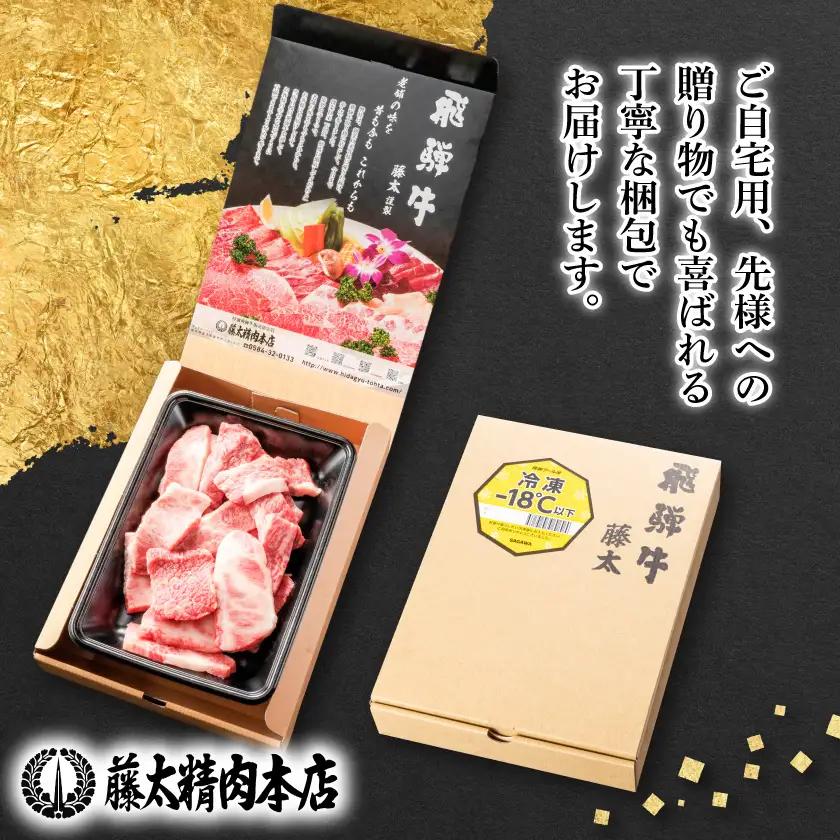 【飛騨牛】切り落し焼肉用 800g 岐阜県産 黒毛和牛【配送不可地域：離島】【1751220】