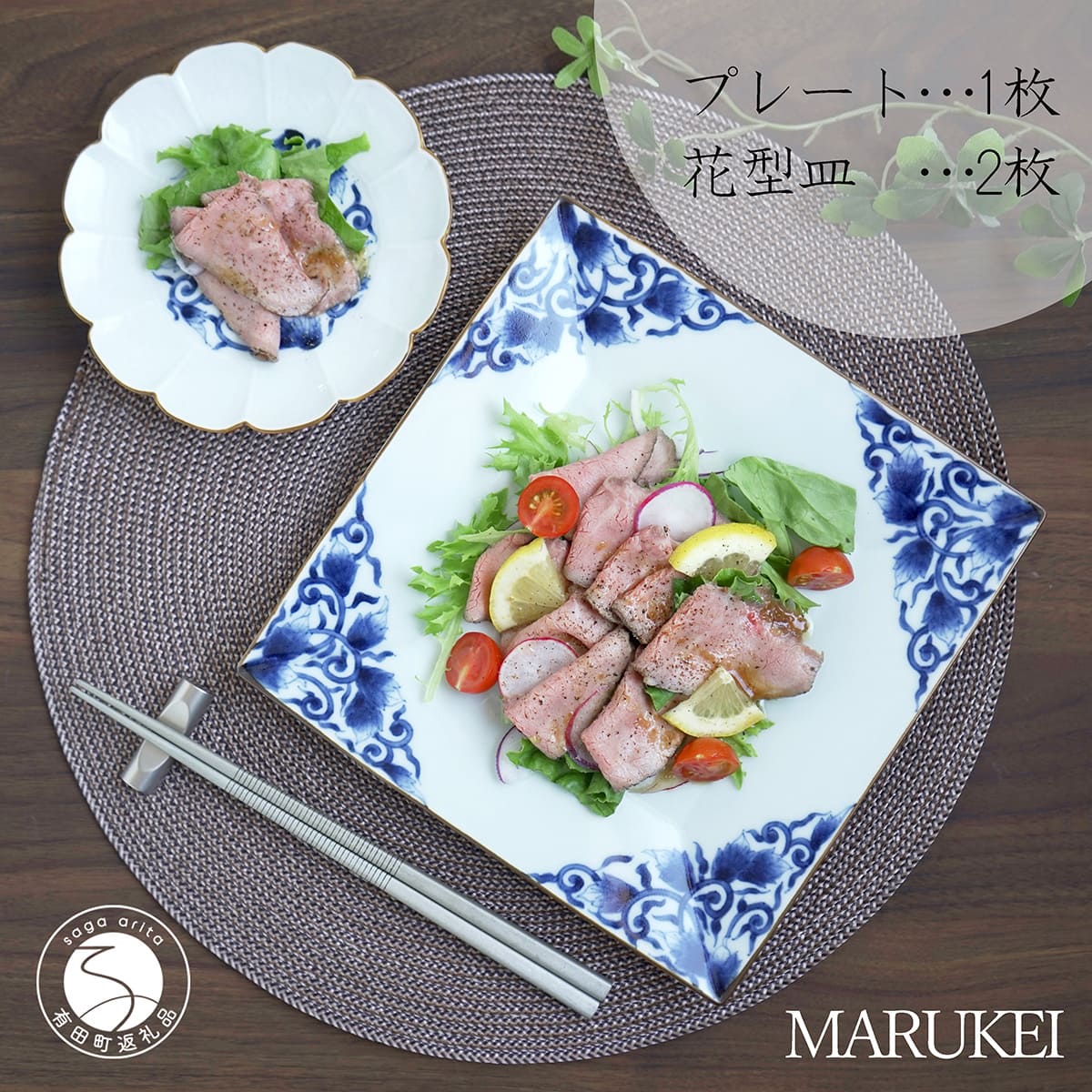 【ふるさと納税】有田焼 古染唐草 正角プレート ・ 花型皿 3点セット【丸兄商社】食器 器 うつわ 陶磁器 和食器 食器セット セット 3枚 皿 小皿 取皿 角皿 盛皿 メイン皿 プレート ワンプレート 染付 ブルーホワイト 上品 A45-361